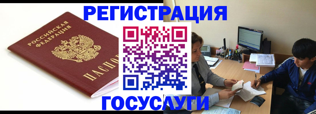 прописка 2025 в Жердевке