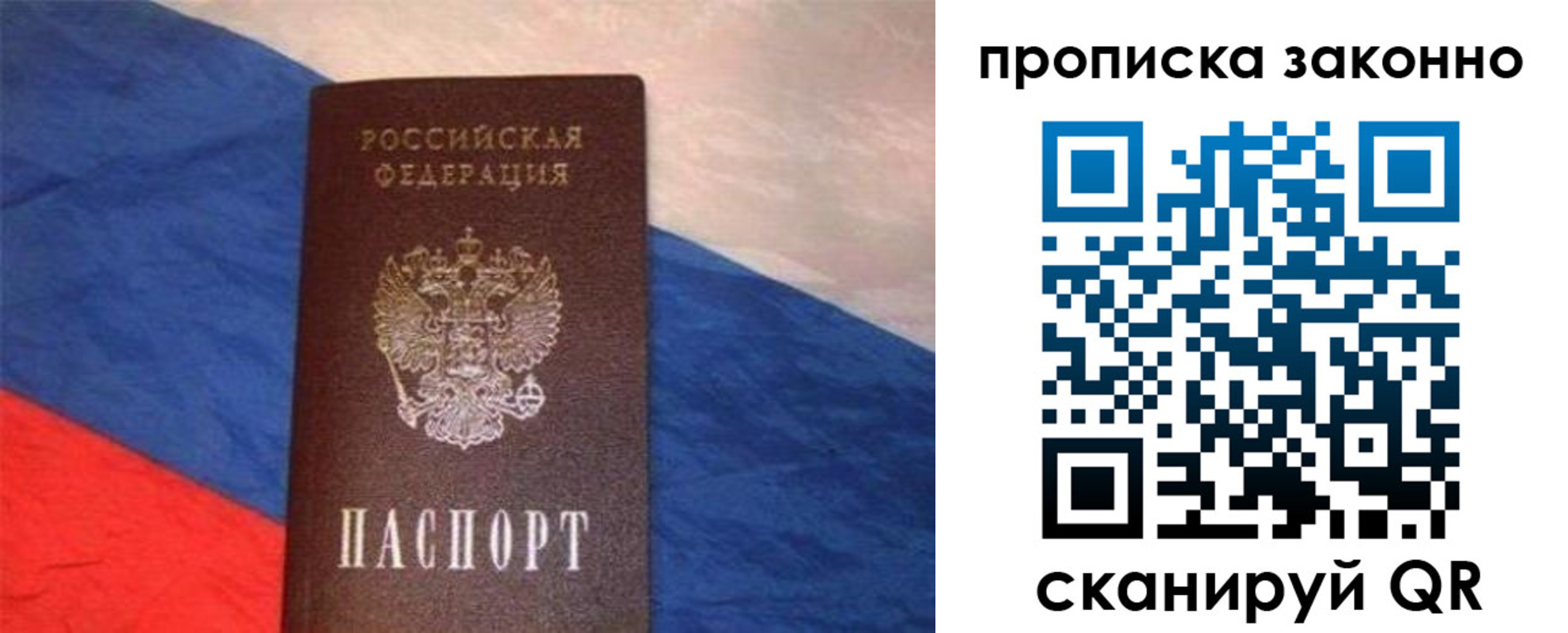 временная регистрация для школы в Жердевке