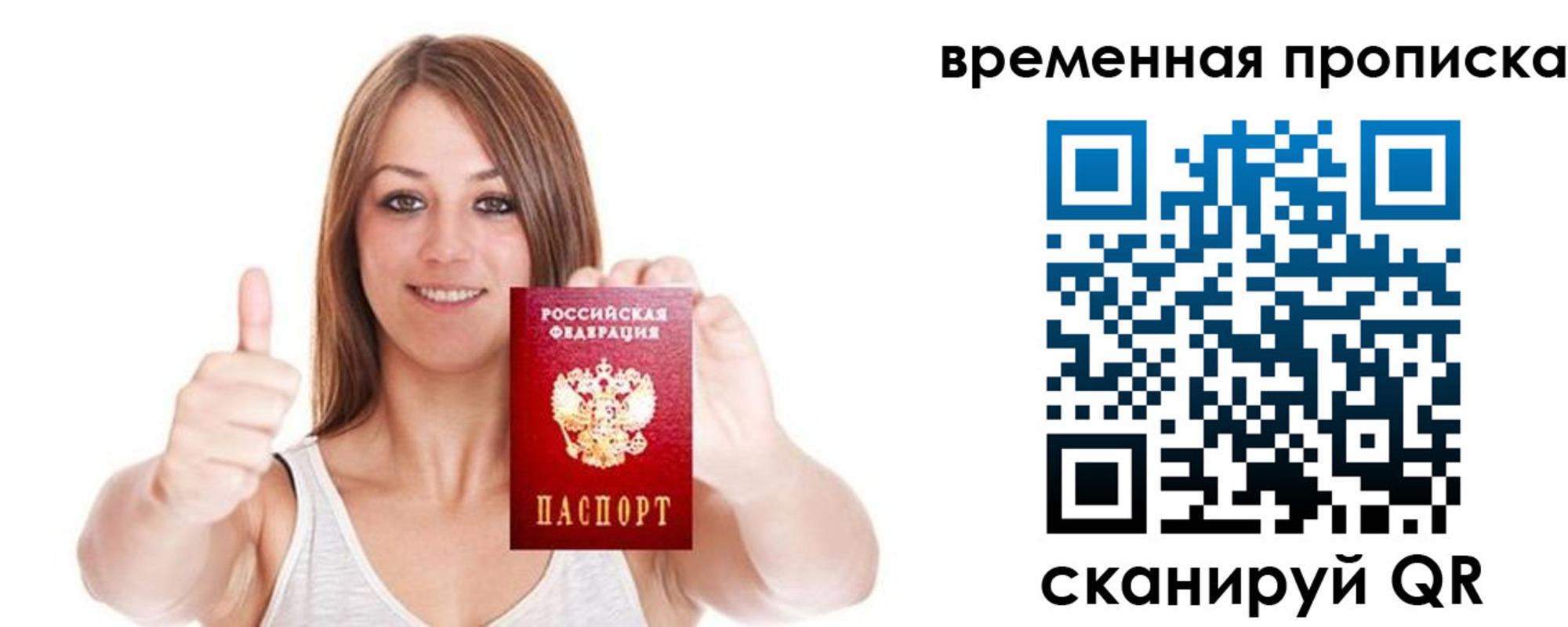 временная регистрация собственник в Жердевке