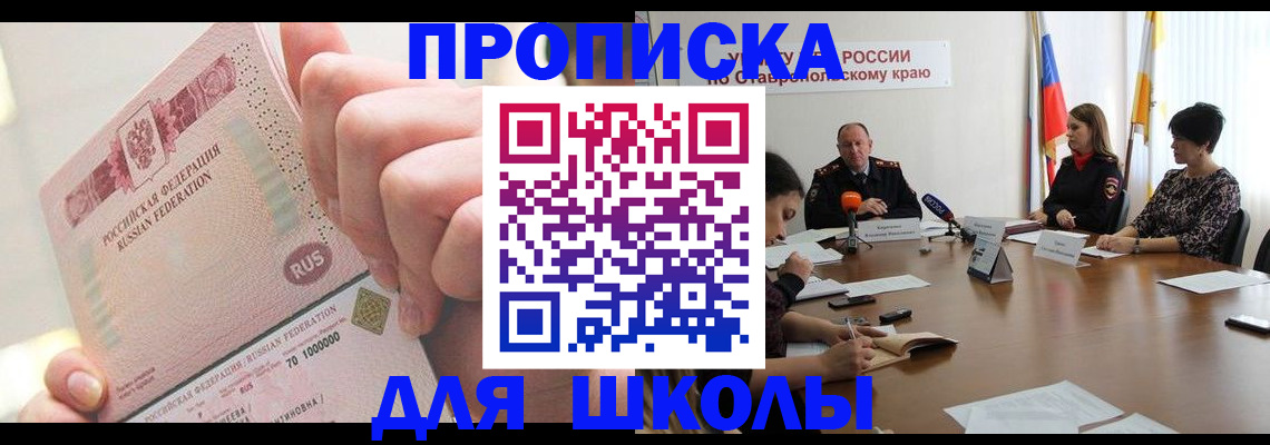 прописка от собственника в Жердевке