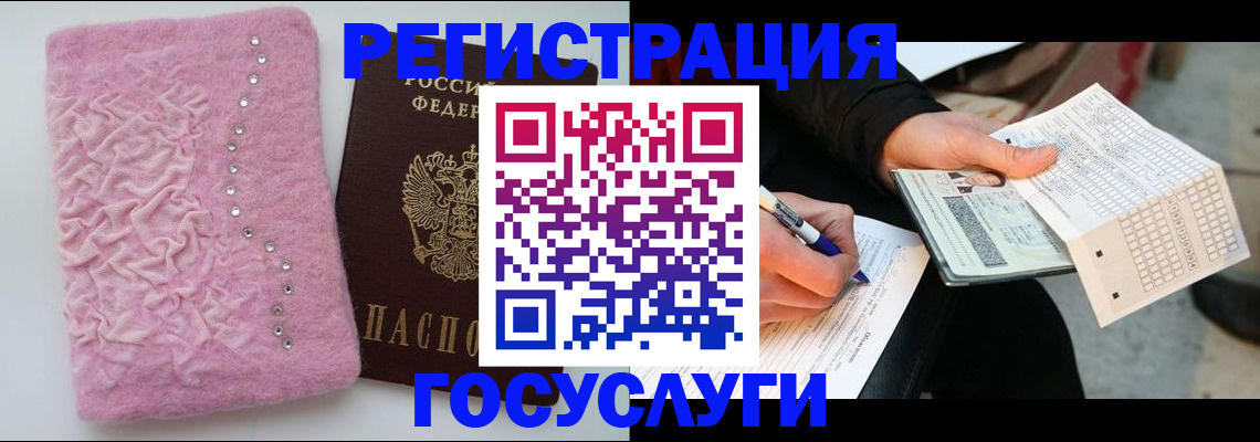 прописка в квартире в Жердевке