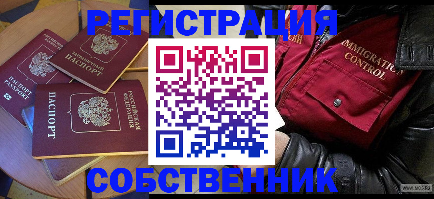 временная регистрация недорого в Жердевке