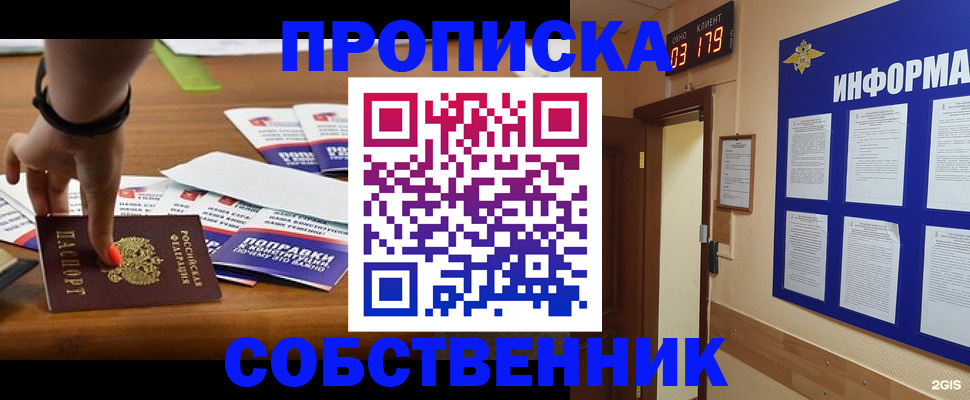 миграционный учет в Жердевке