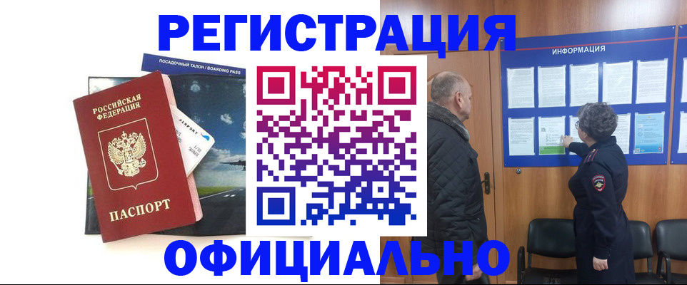 прописка в квартире в Жердевке