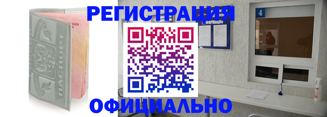 прописка иностранных граждан в Жердевке