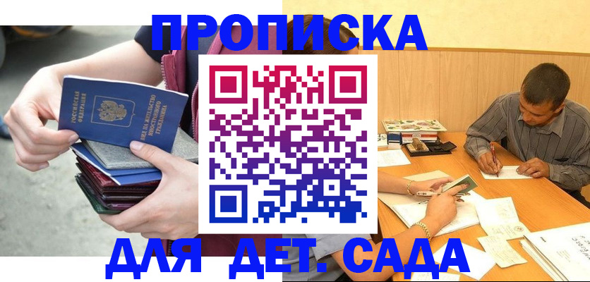 временная регистрация законно в Жердевке