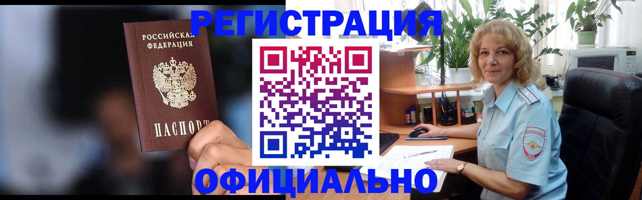 прописка ребенка в Жердевке