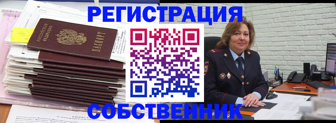 прописка ребенка в Жердевке
